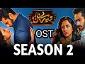 Download Lagu Tere Bin Season 2 Official OST | Shani Arshad | Her Pal Geo