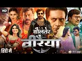 Download Lagu Waltair Veerayya Full Movie In Hindi Dubbed | Chiranjeevi | Ravi Teja | Shruti | Review \u0026 Facts HD MP3