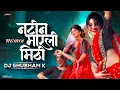 Download Lagu Natin Marli Mithi Dj Song | Tya Natin Marli Mithi Dj | Dj Song | Marathi Dj Song | DJ Shubham K