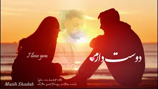 عزیز بنشین کنارم مسیح شاداب 