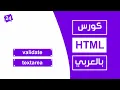 html validate textarea