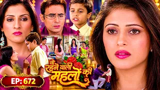 वो रहने वाली महलों की | Woh Rehne Waali Mehlon Ki Full Episode 672 | Tv Serial |family Show Drama