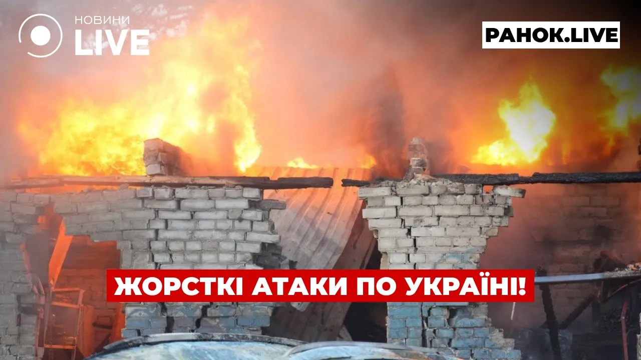 Масована атака на Україну та нові кадрові рішення — ефір Ранок.LIVE