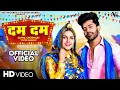 Download Lagu Dam Dam (Official Video) Sapna Choudhary | Vivek Raghav | New Haryanvi Songs Haryanavi 2023