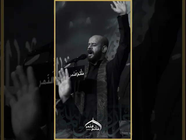 ⁣مستهل قصيدة هيا الى الثأر | عاشوراء٤٥ | مأتم النمر #مأتم_النمر #محمد_بوجبارة
