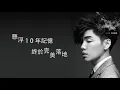 孔令奇2013最新國語專輯《懸浮記憶》同名主打〈懸浮記憶〉歌詞影片