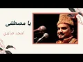 Download Lagu Ya Mystafaa By Amjad Sabri