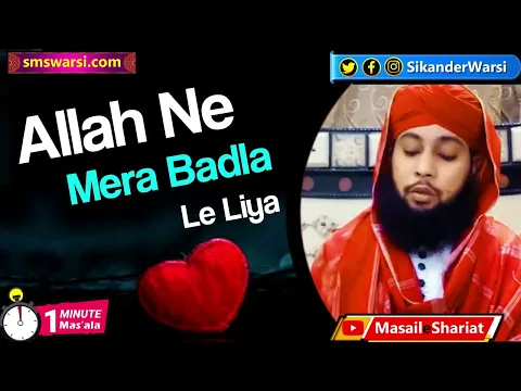 Taqabbur ke ek aham or khas qism | Allah ne mera badla le liya kehna kaisa | #OneMinuteMasail