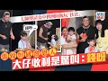 Download Lagu 張致恒感激恩人 大仔收利是驚叫：錢呀 七師傅請食中秋團圓飯玩「扶貧」丨獨家｜星島頭條新聞｜張致恒｜七師傅｜利是｜中秋｜團圓飯
