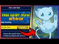 THIS LinkCode Trades You Shiny Mew FREE In Sword Shield