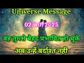 Download Lagu वह तुमसे बेहद प्रभावित हो चुके अब उन्हें बर्दाश्त नहीं | universe message today | divine #motivation