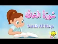 Download Lagu سورة الحاقة كاملة  - قرآن كريم مجود - surah Al Haqa