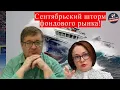 Download Lagu Андрей Верников - Ноябрьский шторм фондового рынка!