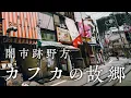 Download Lagu Tokyo Nogata. \