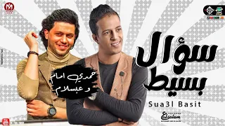 ل ملوك الروقان سؤال بسيط حمدى امام عبسلام بطلعات حظ شعبي جديد 