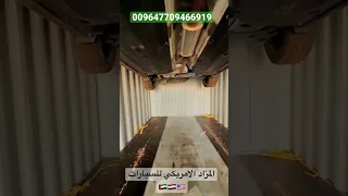 توضيح كيفية تحميل السيارات داخل الحاوية في امريكا وسيارات المزاد كوبارت 