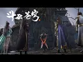 Download Lagu 🪓天墓篇 | 终章！萧炎获得斗帝传承，激活史上最强斗帝血脉，抬手秒杀魂族天骄！！【斗破苍穹 | Battle Through the Heavens 】
