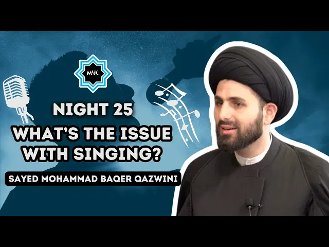 Night 25: What's the Issue With Singing? - Sayed Mohammad Baqer Qazwini | Ramadan 2024