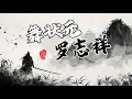 Download Lagu 舞狀元 Wu Zhuang Yuan - 羅志祥 Show Lo 拼音歌词/Pinyin Lyrics