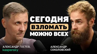 Как хакеры работают на государство? Большой подкаст про кибербезопасность