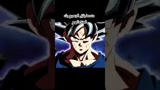 أفخم لقطة في تاريخ جوكو       دندنها