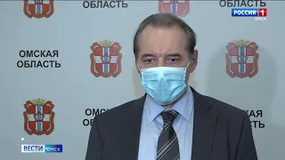 Сегодня штабом по коронавирусу в Омской области приняты ряд решений