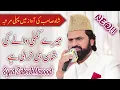 Download Lagu Mere Kamli Wale Ki Shan Hi Nirali Hai | New Kalam 2024 | Syed Zabeeb Masood