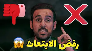 متى تقدم ع الابتعاث و ليه يتم الرفض  متى تقدم ع الابتعاث و ليه يتم الرفض