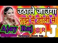 Lagu Uthale Jaunga Thujhe Me Doli Me Dj Ajay Raj Mix By 2021 Hindi Sadi Song