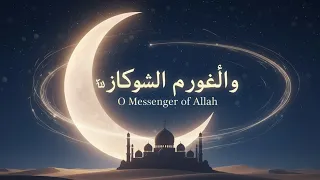 يا رسول الله O Messenger Of Allah Heartfelt Arabic Nasheed Of Love And Devotion 