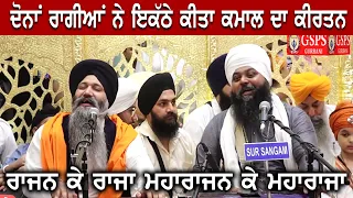 king of the kings bhai anantvir singh ji u0026 bhai sarabjit singh patna sahib best kirtan