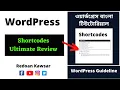 Shortcodes Ultimate Review Complete Guide How to Add Shortcodes in WordPress