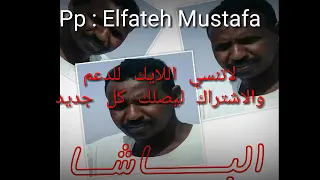 حافظ موسي   لما جيت انا طالب ايدك  بطلب عضو القناة        دندنها