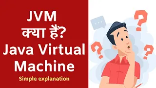 JVM Java Virtual Machine Simple explanation in Hindi