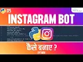 How to make a Simplest Instagram Bot Python Instagram Automation Python Project