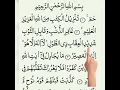 Download Lagu surah Ghafir || سورہ الغافر || recitation of the holy Qura'an || telawat e Qura'an