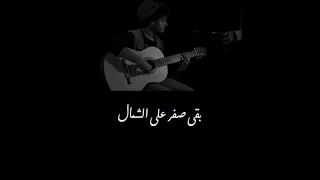 عزف استغنيت دندنها