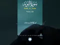 Download Lagu surah toubah 126