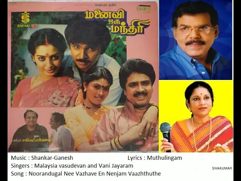 Noorandugal Nee Vaazhave - YouTube