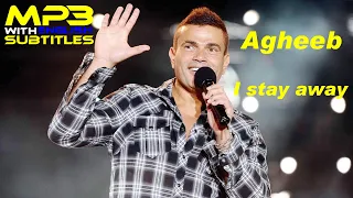                                                          عمرو دياب   اغيب دندنها