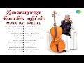 Download Lagu இளையராஜா கிளாசிக் ஹிட்ஸ் | என் இனிய பொன் நிலாவே | அந்தி மழை பொழிகிறது | இது ஒரு பொன்மாலை