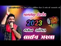 Download Lagu GAMAN SANTHAL DJ REMIX || GAMAN SANTHAL NONSTOP GARBA || GAMAN SANTHAL LIVE GARBA