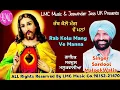 Download Lagu Rab Kolu Mang Ve Manna || Sardool Malook Wali || LMC MUSIC CO || NEW SONG 2025