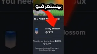 الكاندي بلوسوم رجعت تاني في جرو اجاردن Roblox Grow A Garden Roblox روبلوكس Growagarden 