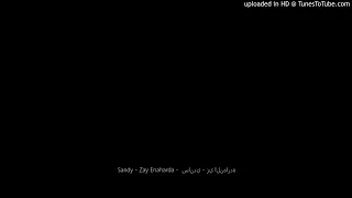 Sandy Zay Enaharda ساندي زي النهاردة 