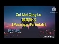 Download Lagu 最美情侣 Zui Mei Qing Lu (pasangan terindah) - 白小白 Bai xiao bai \u0026 lirik/lyrics