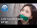 Download Lagu Left-handed wife | 왼손잡이 아내 EP.81 [ENG, CHN / 2019.05.07]