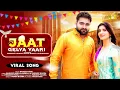 Download Lagu Jaat Gelya Yaari (Lyrical Video) Pardeep Boora \u0026 Bharti Choudhary | Haryanvi Sad Song 2025
