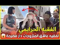 Download Lagu أخطر قضايا الخيانة الزوجية بالمغرب... الفقيه الحرايمي كما لم تسمع من قبل