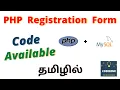 PHP Registration form in tamil Advance PHP tutorial in Xampp server PHP MySQL course Codebinx